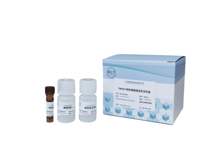 PKH67绿色细胞膜染色试剂盒