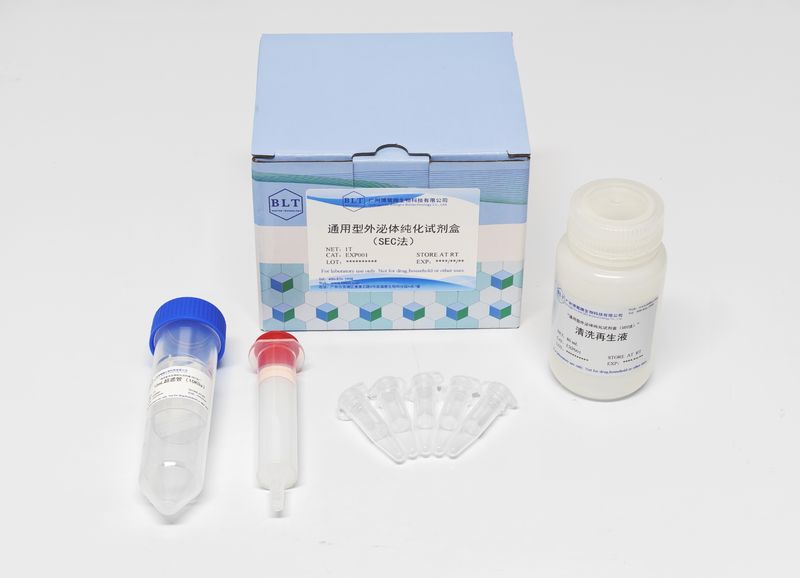 通用型外泌体纯化试剂盒（SEC法）